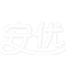 关于安优